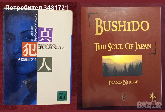 22 книги за Япония и на японски - история, философия,манга,справочници, снимка 10 - Други - 55167134