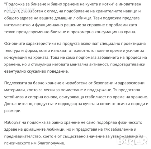 Комплект Силиконова постелка и лъжица за хранене за дом.любимци, снимка 3 - За кучета - 54204430
