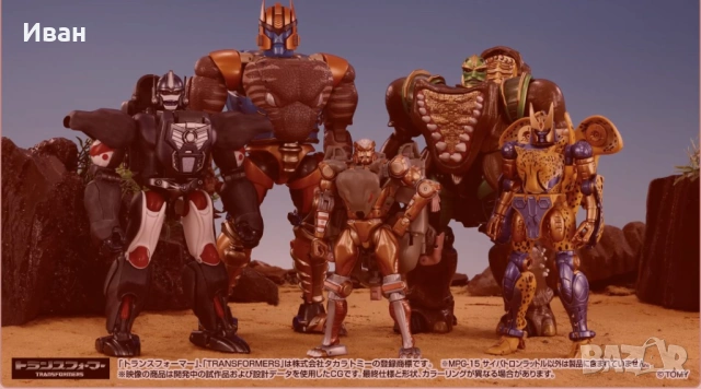 MP Transformers/ Върховните Трансформърс - Максимали от Войната на Зверовете и Войната за Кибертрон , снимка 9 - Колекции - 54673276