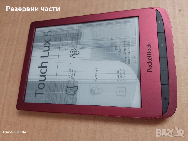 Pocketbook touch lux 5 ЗА ЧАСТИ, снимка 2 - Електронни четци - 45872185