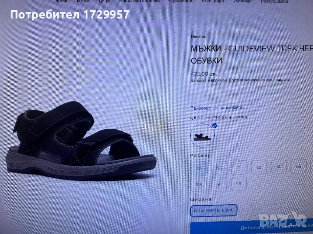 Мъжки - Clarks Guideview Trek Ноер-43, снимка 13 - Мъжки сандали - 55151803