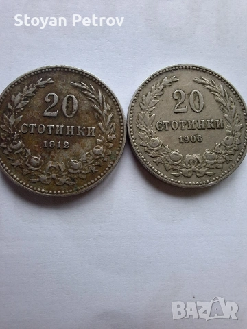 Стари монети, снимка 4 - Нумизматика и бонистика - 54034028