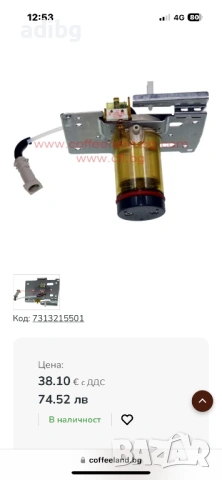 Контра Бутало - Delonghi ESAM Magnifica Perfecta PrimaDonna, снимка 2 - Кафемашини - 54537962