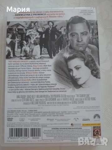 "Провинциалистката" DVD филм, снимка 2 - DVD филми - 55414967