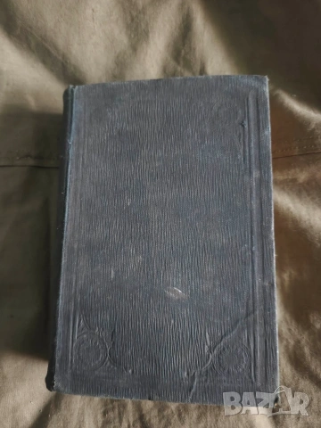 Еврейска Библия Константинопол 1905 , снимка 2 - Други - 54587455