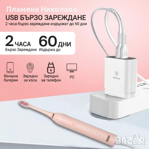 Ултразвукова електрическа четка за зъби X3, 6 режима на почистване, Smart Таймер, IPX7 + 4 накрайник, снимка 3 - Други - 54613917