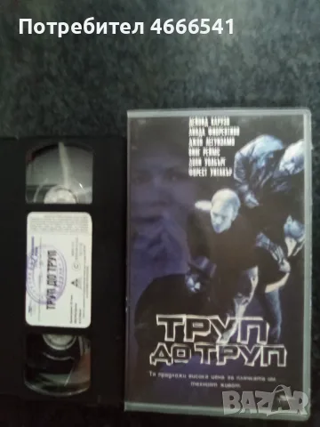 Продавам видеокасети цена 10 евро за брой, снимка 14 - DVD филми - 55315794