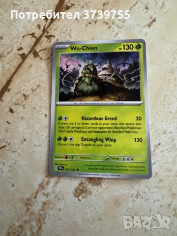 Карти POKEMON GO, снимка 6 - Колекции - 54006199