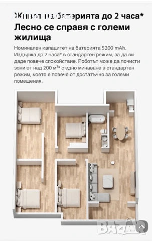 Xiaomi Robot Vacuum S10+ , снимка 5 - Прахосмукачки - 54662405