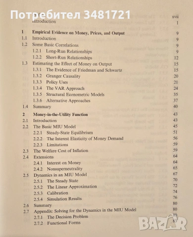 Парична теория и политики / Monetary Theory and Policy, снимка 2 - Бизнес, икономика и право - 55064739
