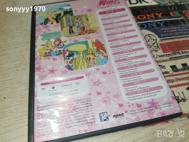 WINX 1 CD 3006261265L1, снимка 4 - DVD филми - 55099659