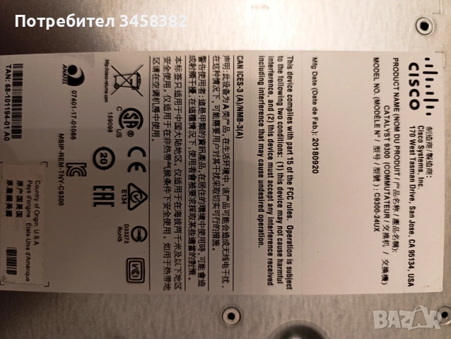 Cisco Catalyst 9300-24UX | 24x mGig | UPOE | 8x 10G SFP+ | 2x 1100W, снимка 3 - Суичове - 54047060