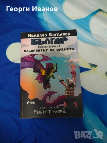 Запазени/нови книги , снимка 2 - Художествена литература - 54863356