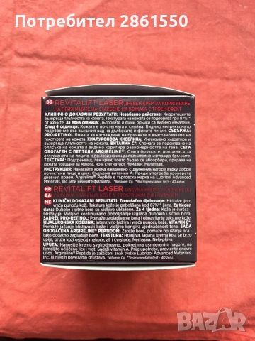 Дневен крем за лице нов, снимка 3 - Козметика за лице - 54042492