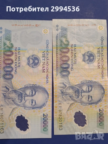 Банкноти от различни държави , снимка 13 - Нумизматика и бонистика - 54136497