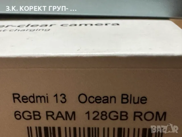 Redmi 13 – 128GB / 6GB RAM, снимка 9 - Xiaomi - 55631158