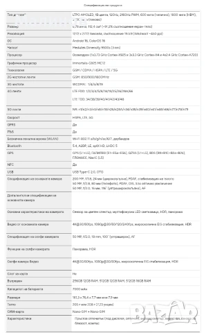 Oppo Reno 16 Pro Dual sim 5G cъс 7000mAh батерия от Get Mobile , снимка 5 - Телефони с две сим карти - 49419066