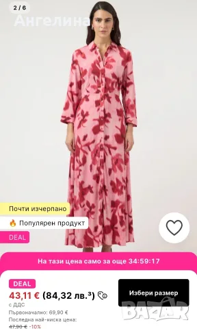 Yaz-нова оригинална рокля л размер