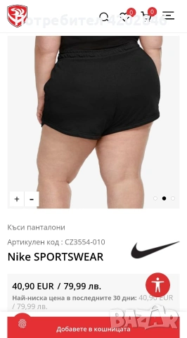 NIKE STANDARD FIT , снимка 7 - Спортни екипи - 54835232