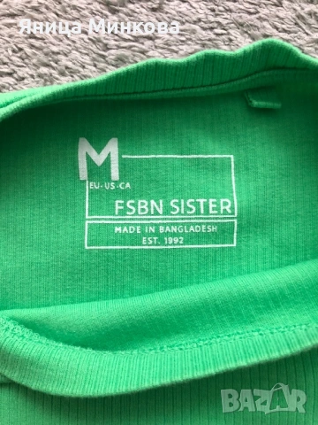 Дамски сет FB sister, снимка 3 - Комплекти - 54583559