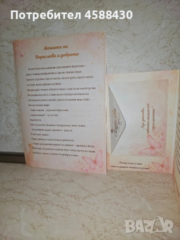 Персонализирана картичка, снимка 3 - Други - 54797715