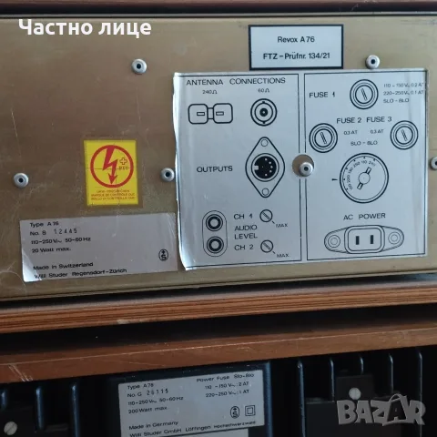 ReVox тунер и усилвател, снимка 5 - Ресийвъри, усилватели, смесителни пултове - 55448813