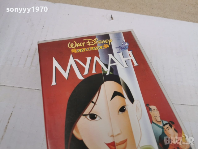 МУЛАН-ORIGINAL VHS VIDEO TAPE 0807260911L1, снимка 7 - Други жанрове - 55196227