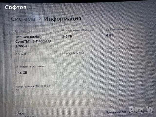 Msi Katana GF66 11UE, снимка 8 - Лаптопи за игри - 54603540