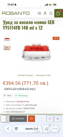 Уред за заквасване и приготвяне на кисело мляко Seb Multi Delices, снимка 2 - Миксери - 54346916