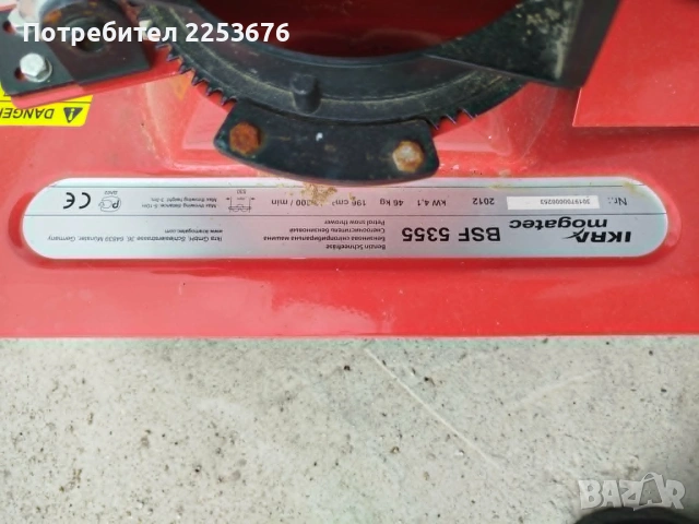 Бензинов снегорин IKRA Mogatec BSF 5355, снимка 4 - Други машини и части - 55165714