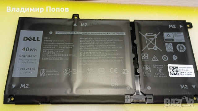 Продавам Оригинална батерия за Dell Inspiron 5401, 5406, 5501, Vostro 5402 - JK6Y6