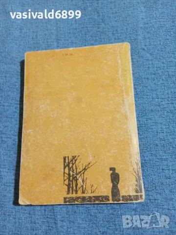 Жорж Сименон - Лудият от Бержерак , снимка 3 - Художествена литература - 55630849