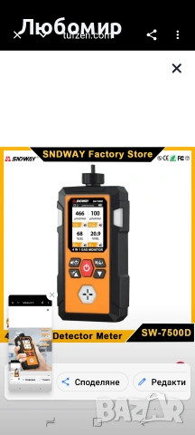 SNDWAY SW-7500D Газов детектор O2 Ex H2S CO Професионален 