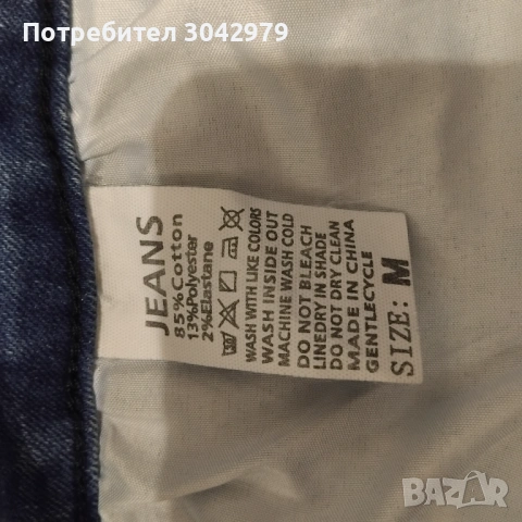 Дамски дънки, снимка 4 - Панталони - 54513791