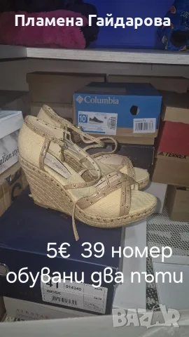 дански сандали на платформа