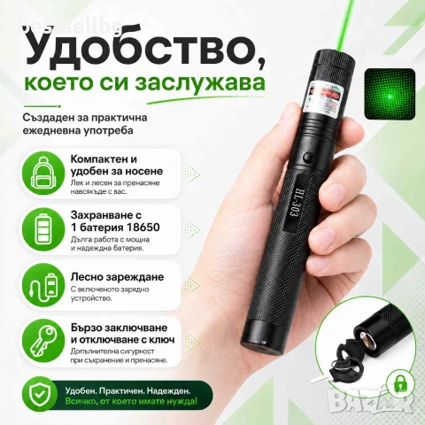 Мощен зелен акумулаторен лазер пойнтер 500mW голяма точка лъч зарядно, снимка 5 - Други инструменти - 29230997