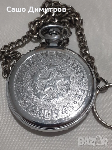 Молния джобен юбилеен механичен СССР , снимка 4 - Мъжки - 54115646