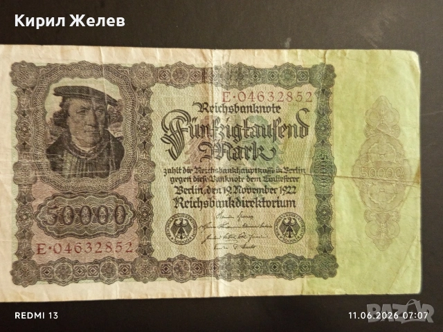 Две райхбанкноти 50 000 марки 1922г. / 5 000 марки 1922г. Германия редки за КОЛЕКЦИЯ 53179, снимка 2 - Нумизматика и бонистика - 54861177