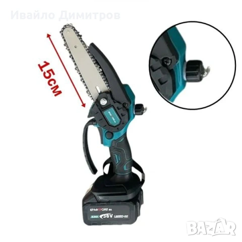 Градински комплект акомулаторни ножица, трион и храсторез KraftRoyal. 36V/8Ah. с 3 батерии, снимка 6 - Градински инструменти - 54216575