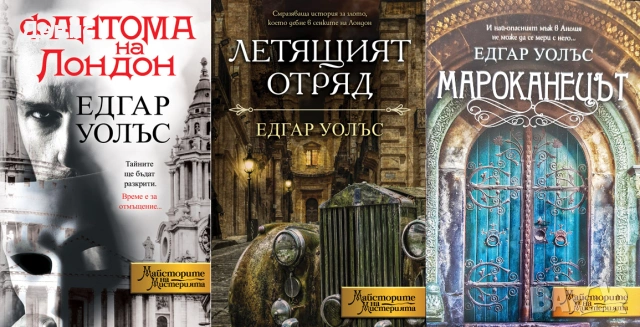Трилъри и криминални романи от поредици – 04:, снимка 6 - Художествена литература - 55129493