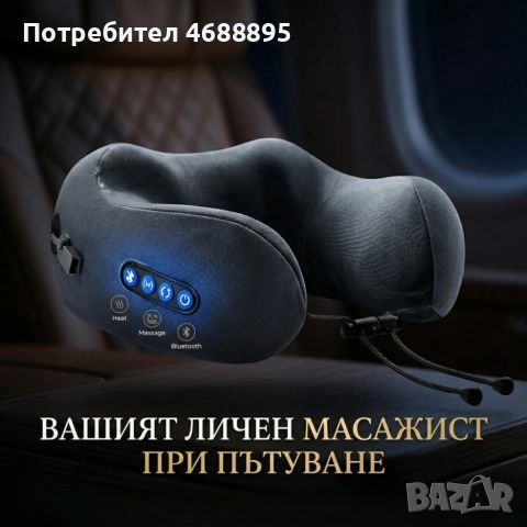 Smart масажна възглавница за врат с топлина и вибрации - моментално успокоение и релакс, снимка 2 - Други стоки за дома - 54108416
