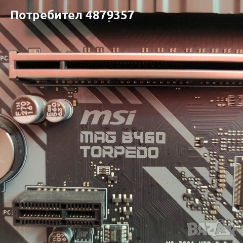 Комплект MSI Mag B460 Torpedo/Intel-10400f, снимка 2 - Процесори - 55201121