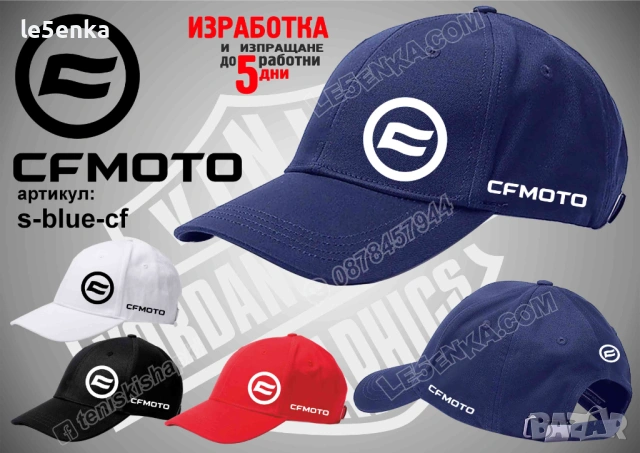 CFMOTO тениска и шапка, снимка 3 - Тениски - 39109467