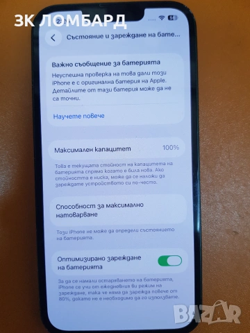 Apple iPhone 13 128GB, снимка 3 - Apple iPhone - 55185907