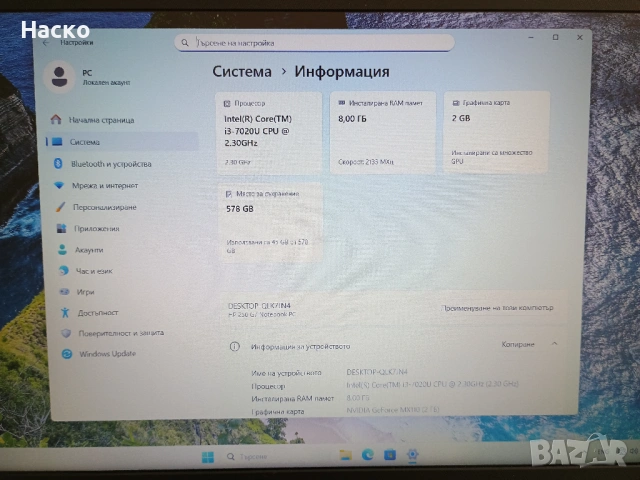 HP 250 G7 / NVidia MX110 / 8GB / 120GB SSD + 500GB HDD, снимка 6 - Лаптопи за игри - 54450756