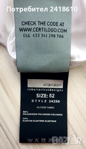 Roberto Ricci Design RRD Cool Max  Made In Italy Stretch Mens Size 52 / L НОВО ! ОРИГИНАЛ! Мъжка Риз, снимка 5 - Ризи - 54931458