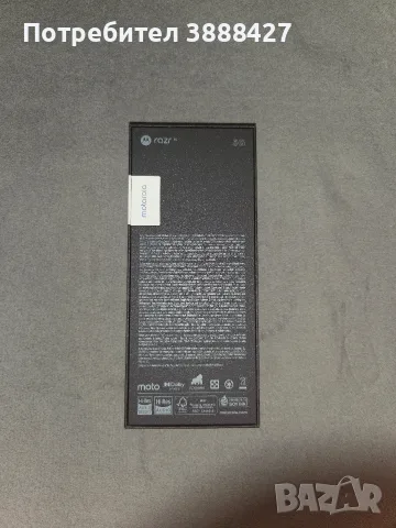 Motorola Razr 50, снимка 5 - Motorola - 55667676