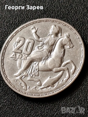 20 драхми 1960 год, сребро, тегло 7.50 гр, проба 835/1000, снимка 6 - Нумизматика и бонистика - 54498121