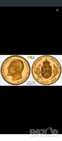 100 лева 1912 PCGS PF 69 CAM Restrike  - Top-pop !!!  , снимка 4 - Нумизматика и бонистика - 54010560