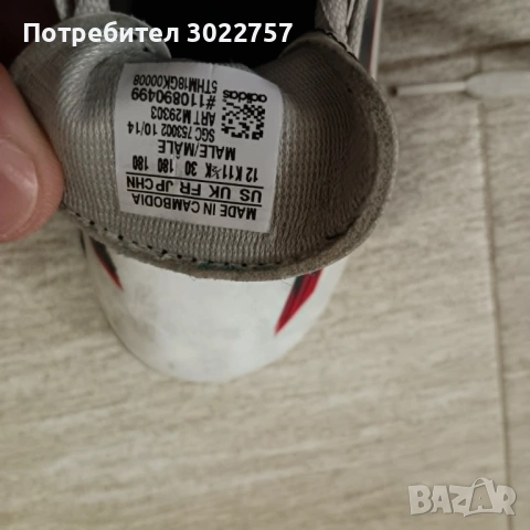 Детски стоножки за футбол/футболни обувки, снимка 4 - Футбол - 54624835